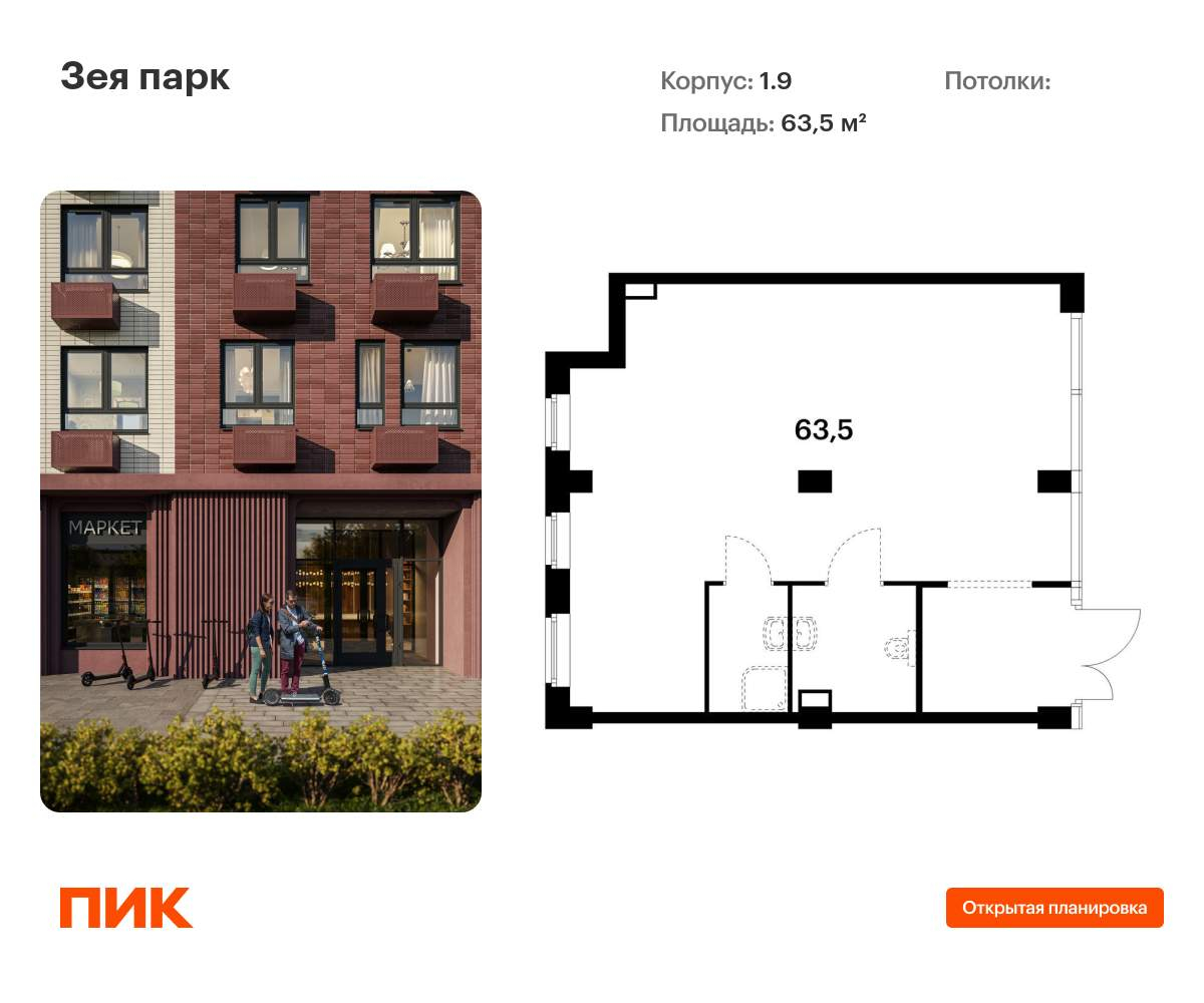 Купить  помещение свободного назначения