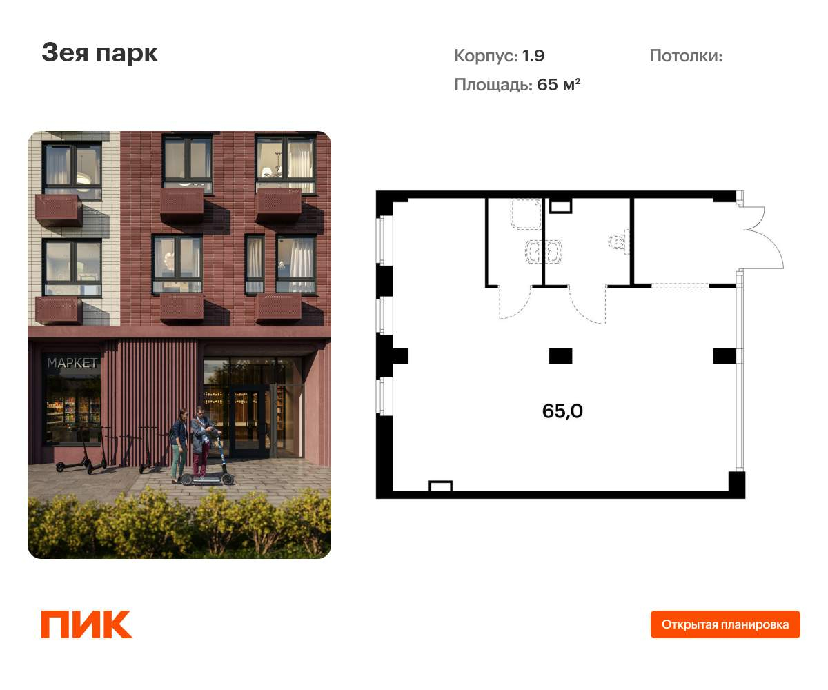 Купить  помещение свободного назначения