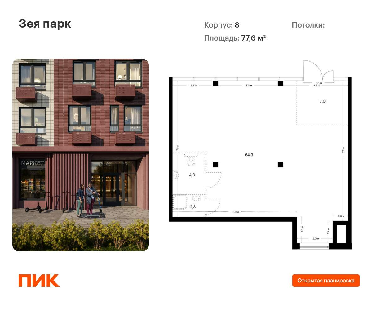 Купить  помещение свободного назначения